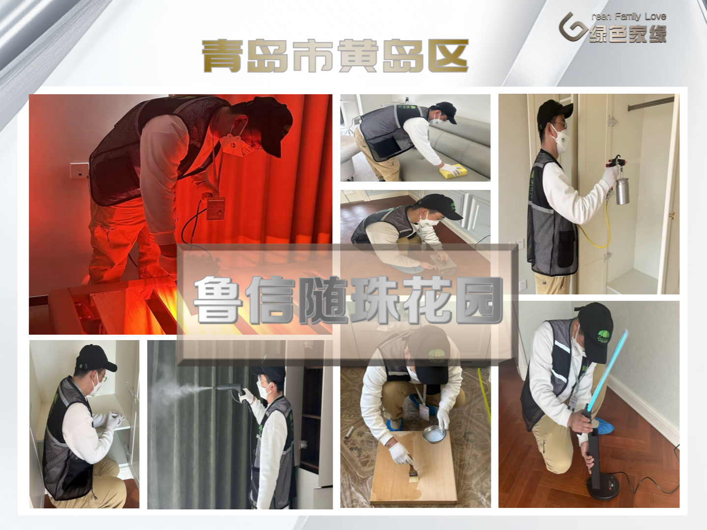20260805178592346381.png 绿色家缘横版_01(1)(2).png