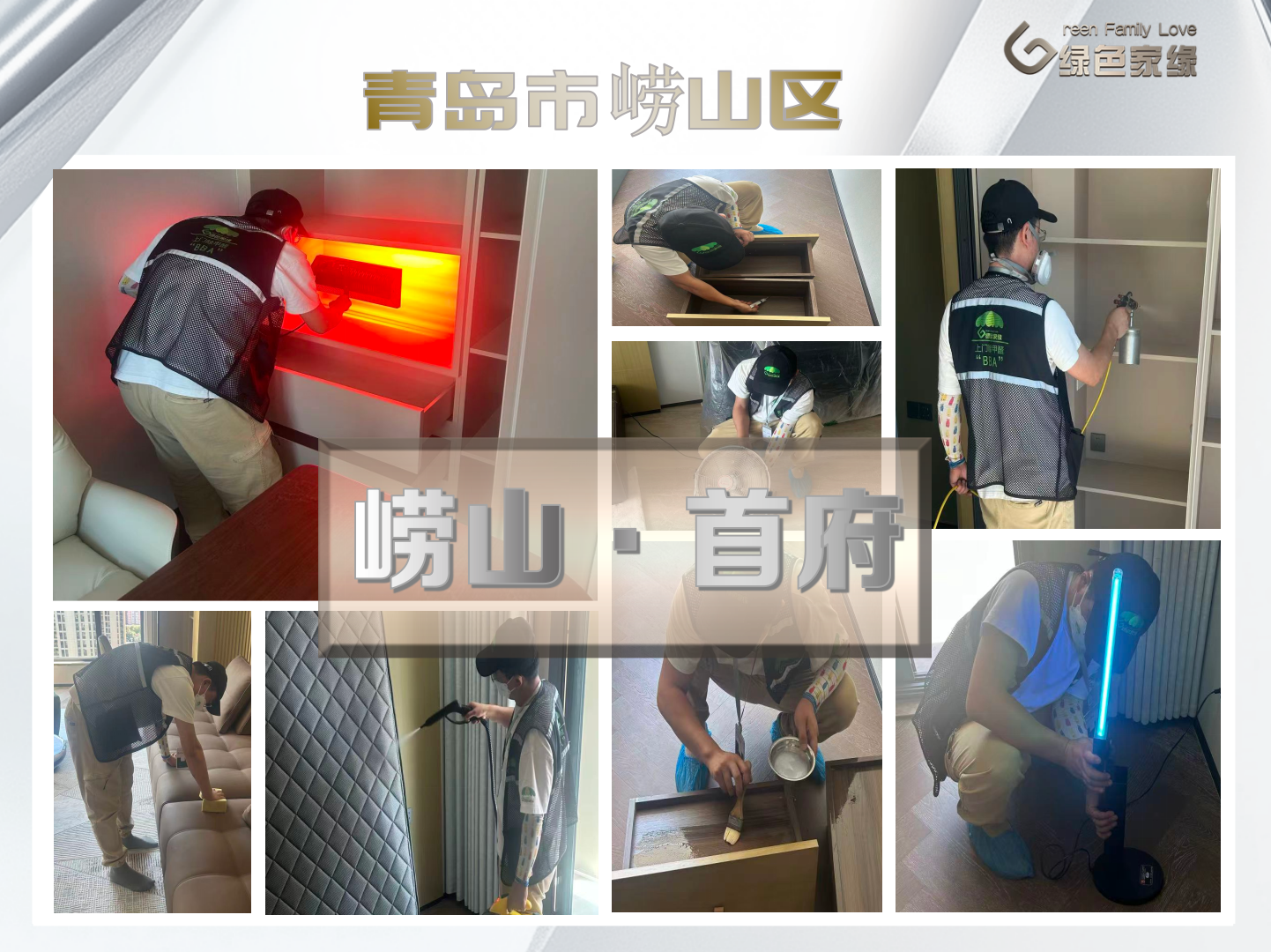 20261019179239804438.png 绿色家缘横版_01(1).png